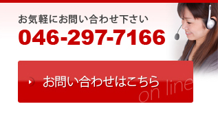 お問い合わせはこちら